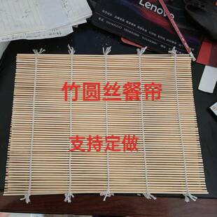 方形竹丝餐帘 蒸笼垫 蒸锅篦子热馒头帘子 隔热垫 放食品控油竹帘