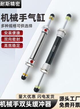 机械手气缸双头缓冲器注塑机回旋上下小斜臂摆动引拔气缸acd2050w