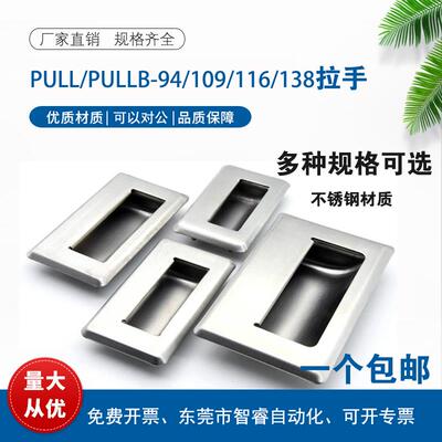 PULLB/PULL-94/109/116/138不锈钢拉手扣手把手XAD14-A122 XAM55