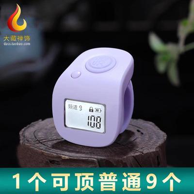 小缘心念数计数器手按藏式戒指型经典款夜光大屏9通道点读记数器