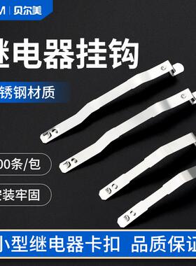 固定挂钩小型中间继电器底座PYF08A PYF14A HH52P 54P防掉卡扣H3Y