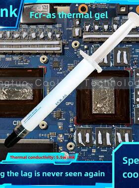 Denka（登卡）FCR-AS 导热凝胶