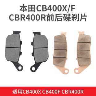 适用本田CB400X CB400F CBR400R碟刹片刹车片前刹车后刹车高品质