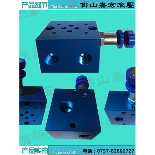 厂家促销实体店同步销售021WCRV082插装溢流阀液压油路块