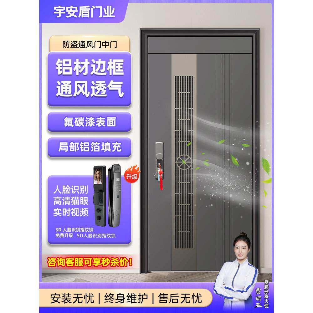 宇安盾家用通风透气门中门小区入户子母门进户门4级防盗门纱窗门