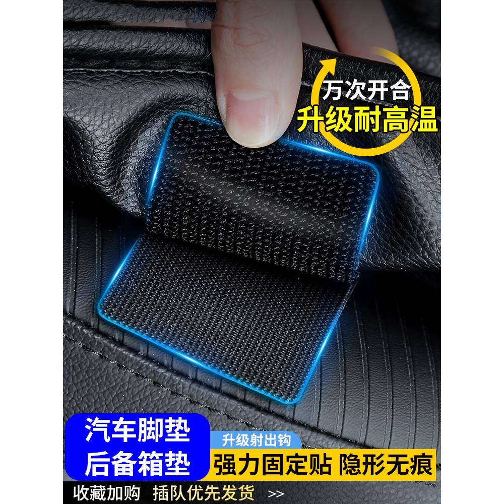 汽车脚垫隐形固定贴神器卡扣防滑耐高温双面胶魔术贴车用背胶贴片