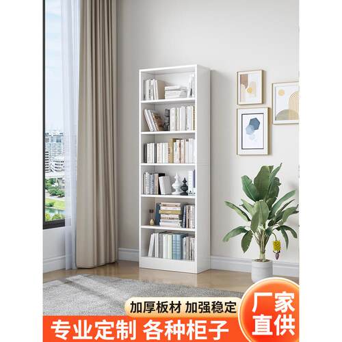 定制柜子尺寸定做实木储物柜书柜书架收纳柜落地置物架窄柜家具橱