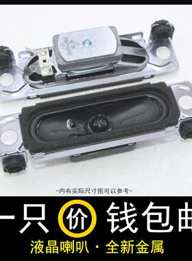 包邮13028 8欧10W瓦28mm130mm超薄液晶电视外磁长方形喇叭扬声器