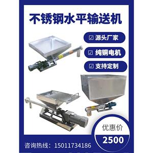 螺旋给料器水平输送不锈钢食品面粉彩色主小给料器绞碎龙给料器