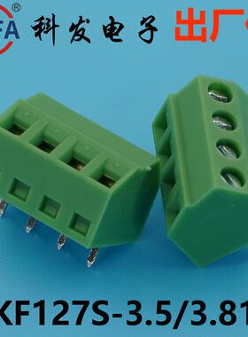 正品Kefa科发PCB接线端子螺钉式KF127S-3.5/3.81mm高松DG凤凰端子