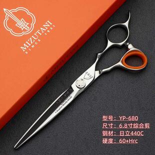 MIZUTANI水谷美发剪刀综合结构剪超值热卖理发套装发型师专用