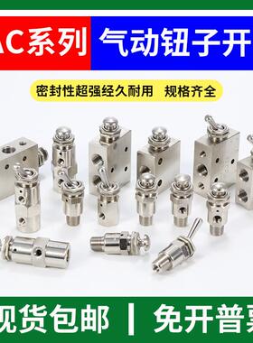 小金井型气动机械阀钮子阀手动按钮开关TAC2-41V 41PP 31V 31P 3S