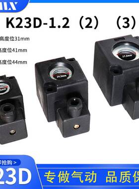 K23D-1.2（2）（3）K.Q电磁阀阀线圈AC220V DC24V内孔14.5高41