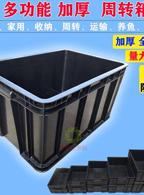 防静电黑色周转箱电子物料胶盒零件方托盘五金元件收纳工具塑料框