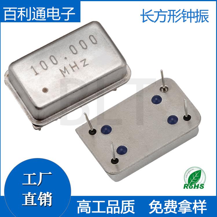 100MHZ 全新现货供应高精度晶体振荡器长方型100M 有源晶振 OSC
