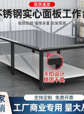 双层不锈钢工作台桌子长方形快递打包裁剪台工厂车间操作包装台面