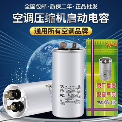空调电容压缩机电容35uf外机启动电容器30uf/50ufcbb65a1.5匹防爆