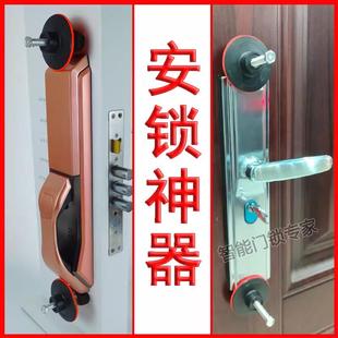 安锁神器装锁工具防盗门锁固定拉手夹稳强磁升级款锁匠辅助多功能