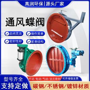 除尘管道风阀方形电动通风蝶阀气动蝶阀手动涡轮法兰不锈钢冷风阀