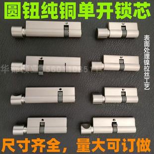 大葫芦圆纽单开锁芯纯铜镍拉丝室内门防火门窄拨叉断桥铝门铜锁芯