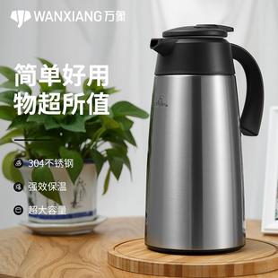 万象保温壶大容量家用保温壶304不锈钢保温水壶户外便携保温瓶T18