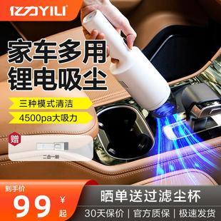 亿力车载锂电吸尘器大吸力无线汽车家用大功率强力车内小型手持式