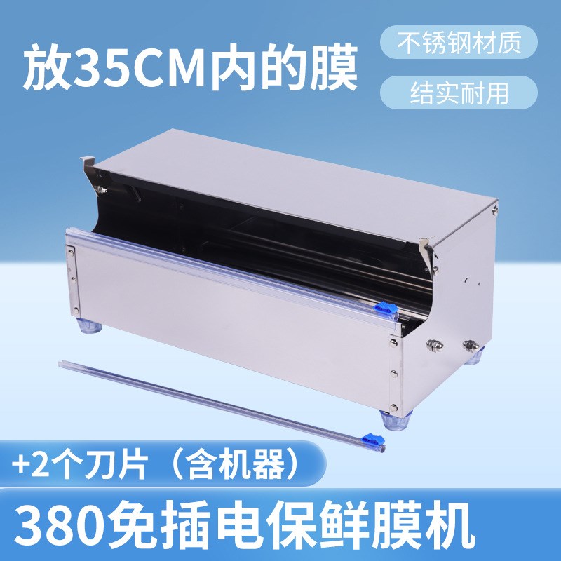 保鲜膜打包机商用包装机超市蔬菜水果封口机小型大卷封膜切割机器