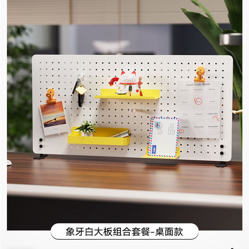 桌面洞洞板金属免打孔桌上置物架办公室书桌隔板可立式收纳展示架
