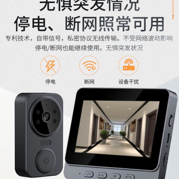 智能可视门铃 无线网络 无需安装app 自动配对 远距离对讲视频