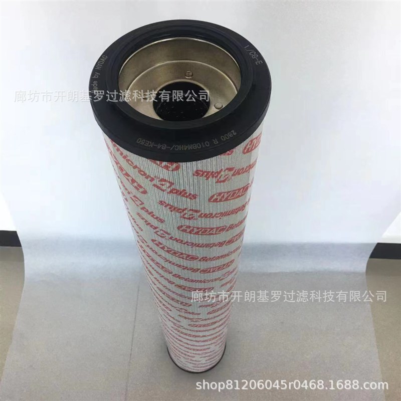 替代HYDAC回油滤芯贺德克液压滤芯1300R/ 0160R/0240R/0950R/BN3H