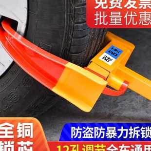 汽车锁车器小轿车防盗车锁车轮锁汽车轮胎锁专用锁车器锁车锁名天