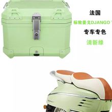 电动车后备箱大容量后置方箱ABS36L45L57L摩托车尾箱