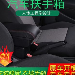 饰配件 适用大众速腾扶手箱专用免打孔老款 尔夫6手扶原装 改装 装