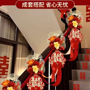 饰女方婚礼创意拉花新房婚房布置套装 结婚楼梯扶手装 婚庆用品