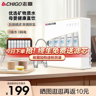 志高净水器家用直饮厨房自来水超滤净化水机前置活性炭五级过滤器