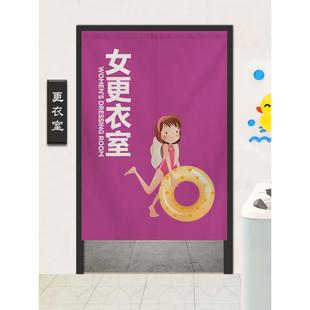 游泳馆更衣室门帘温泉会所男女更衣室卫生间布帘子商用遮挡帘定制