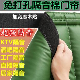 超强隔音门帘超强隔音帘ktv酒吧马路专业降噪卧室保暖防风棉门帘.