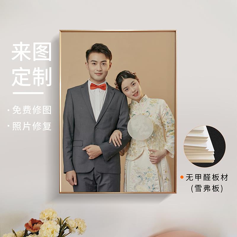 环保婚纱照相框全家福结婚照照片来图定制尺寸放大打印加画框相片
