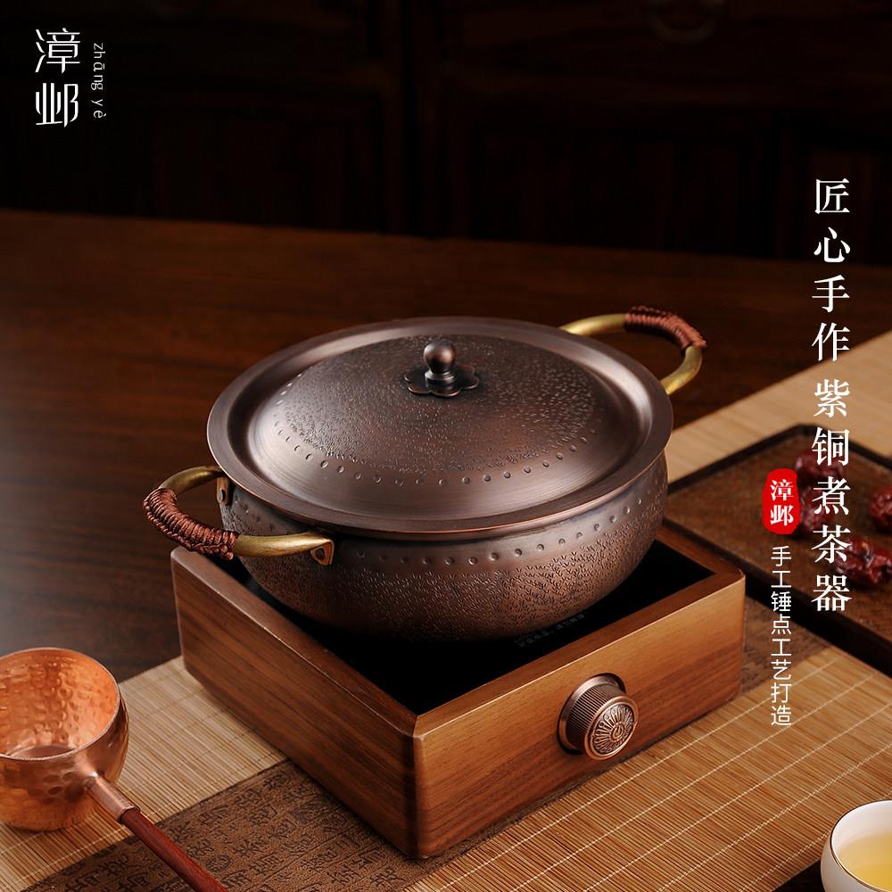 紫铜煮茶器围炉煮茶锅手工加厚古法复古铜罐罐茶黑晶炉白茶煮茶釜