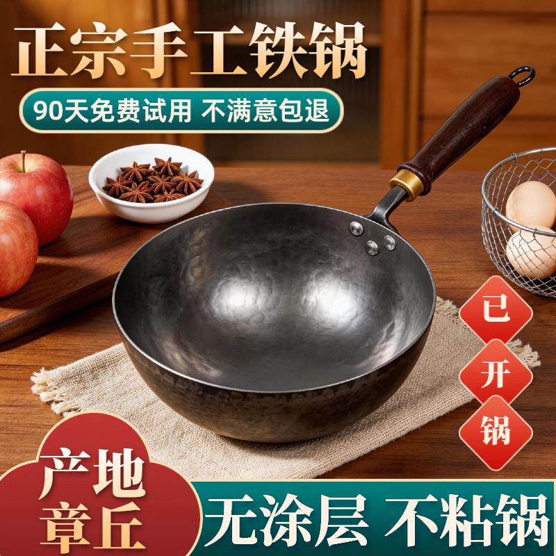章丘手工锻打奶锅迷你小铁锅一人食家用加深无涂层不粘锅熟铁炒锅