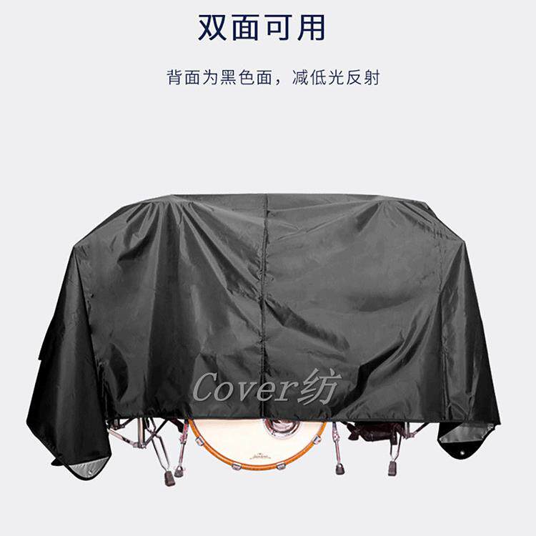 套鼓套爵士鼓套布数码鼓套防尘套电动鼓防尘套防晒罩防尘布
