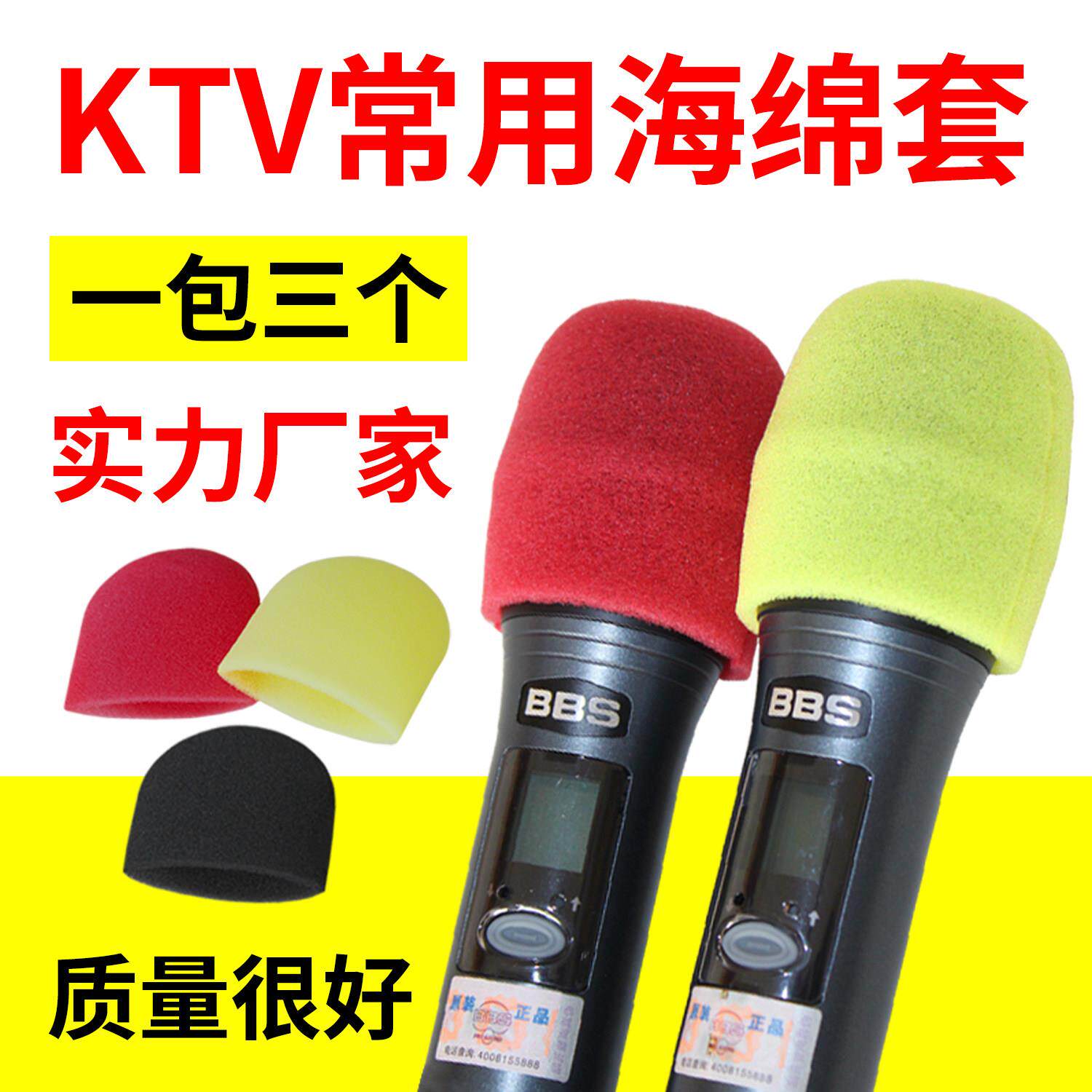 3000 KTV一次性话筒套 无纺布海绵麦套U型O型麦克风套防尘防喷帽