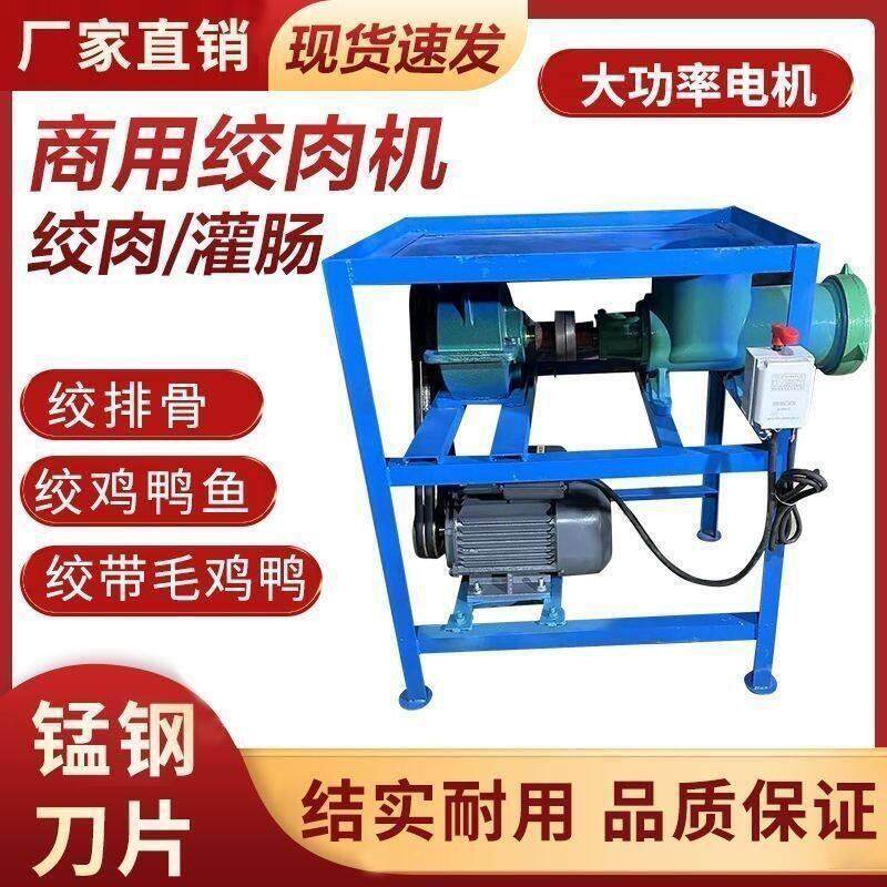 商用大型破冰碎骨绞肉机养殖家用绞鸡架牛骨猪骨冻板肉冻鸡头整鸡