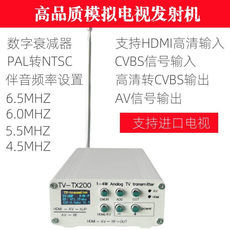 AV-HDMI 影片转换器 电视射频转换器 无线发射器 N制电视转换器