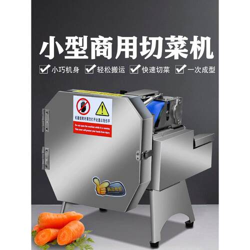 采购产品小型多功能蔬菜切割机，商业韭菜和大葱，酸菜切割机，胡