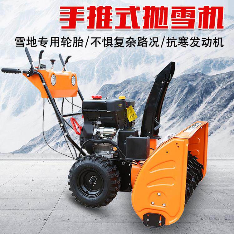 小型扫雪机清雪机除雪小区家用物业大棚铲雪机手推式全齿轮抛雪机