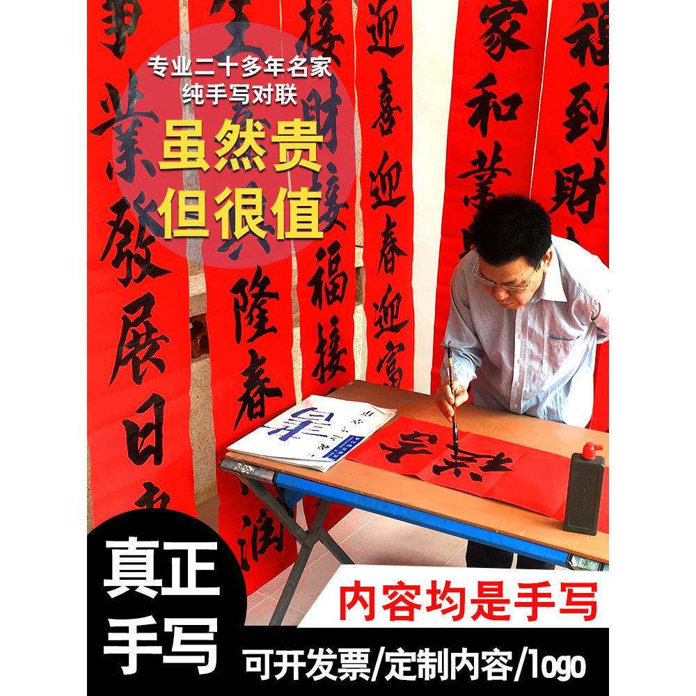 2025蛇年年新春手写对联定制春联搬家乔迁新居入伙宿舍防盗门进宅