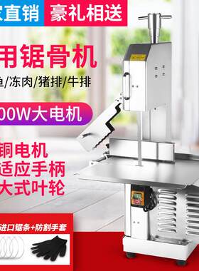 210大型商用电动锯骨机自动骨头切割剁牛骨牛排冻肉排骨机器猪腿