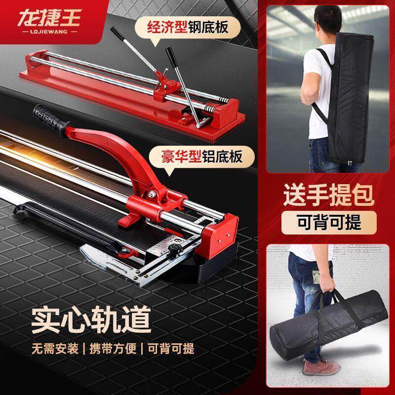 龙捷王手动瓷砖切割机墙地砖推刀小型便携式家用300 400 600 800