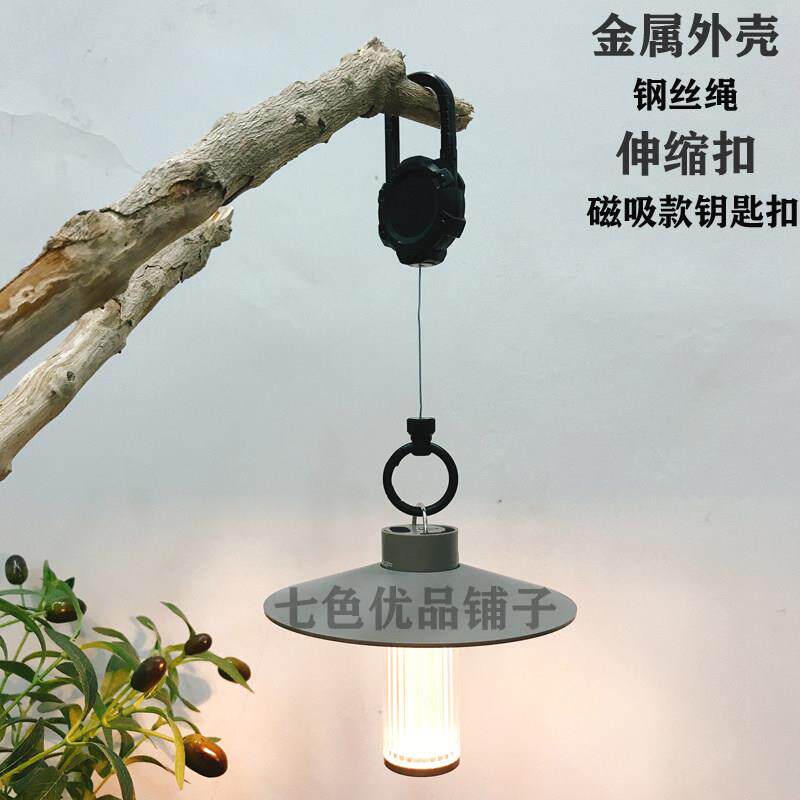 日系风露营户外登山扣磁吸钢丝伸缩扣钥匙扣多功能挂扣金属防丢绳